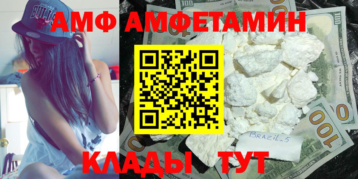 Амфетамин 98%  Вход с VPN  Амфетамин  Мелеуз 