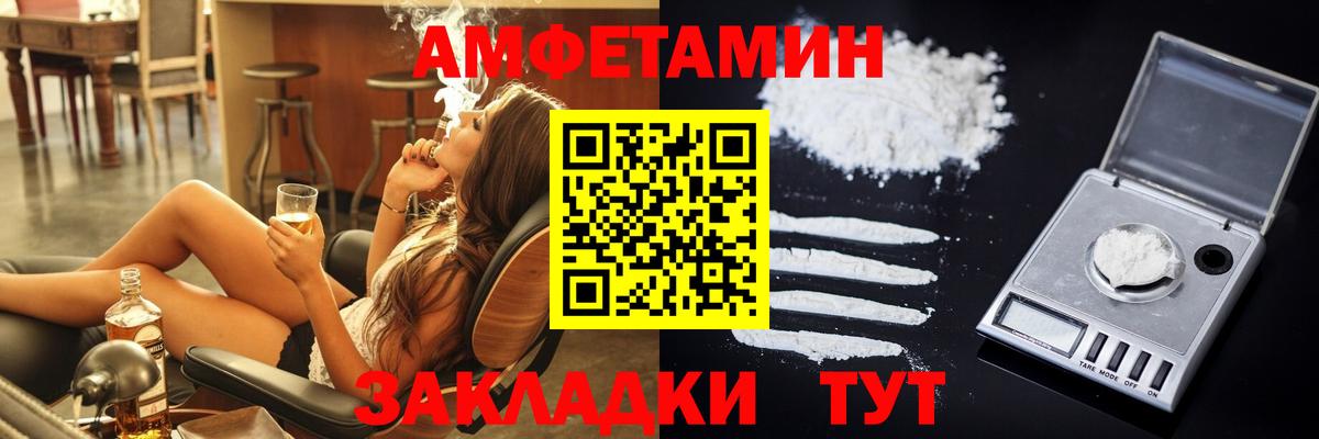 Amphetamine 98% Мелеуз