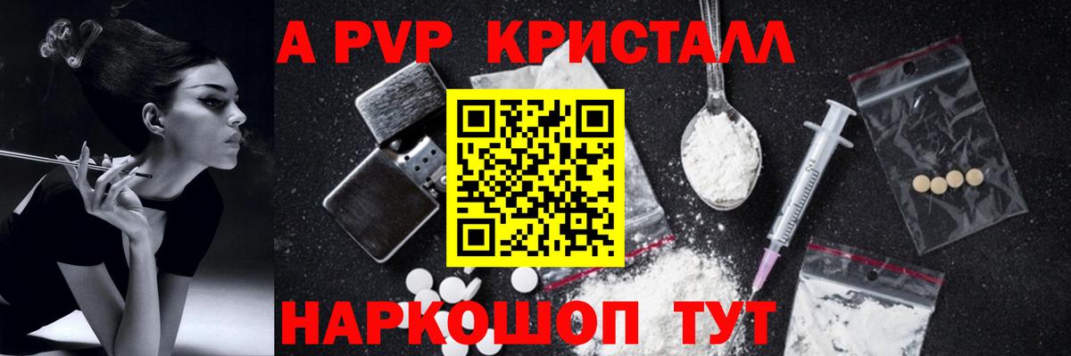 Alfa_PVP VHQ  Альфа ПВП  Мелеуз  Alfa_PVP Соль  Вход с VPN 
