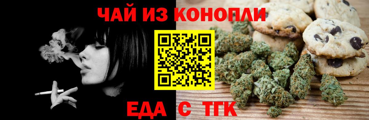 Cannafood конопля  Вход с VPN  Мелеуз 