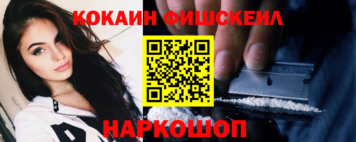 КОКАИН 99% Мелеуз