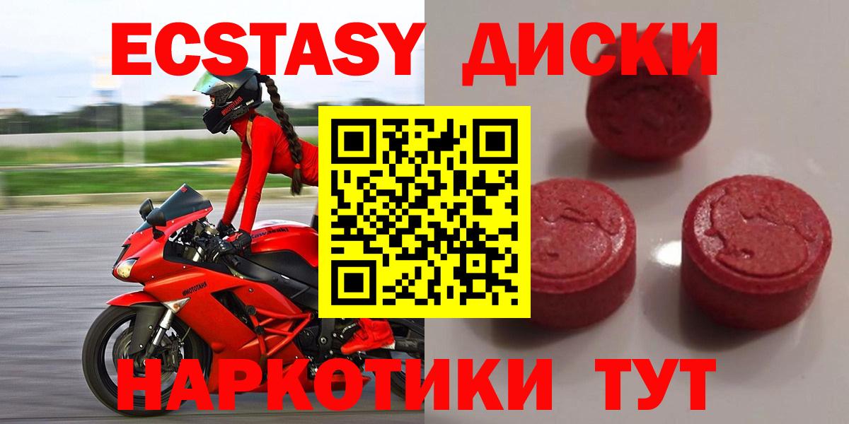 Экстази  Экстази 99%  Вход с VPN  Мелеуз 
