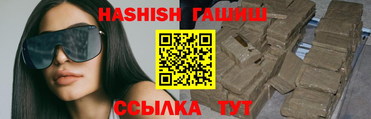 Мелеуз  ГАШИШ ice o lator  Гашиш убойный  Гашиш  где купить   Вход с VPN 