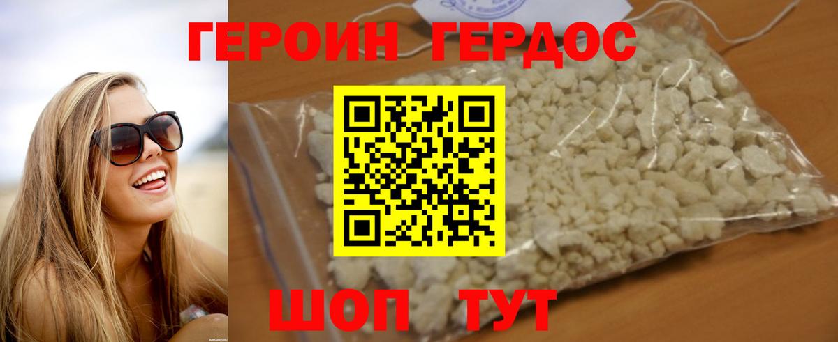 Мелеуз  ГЕРОИН хмурый  Вход с VPN 