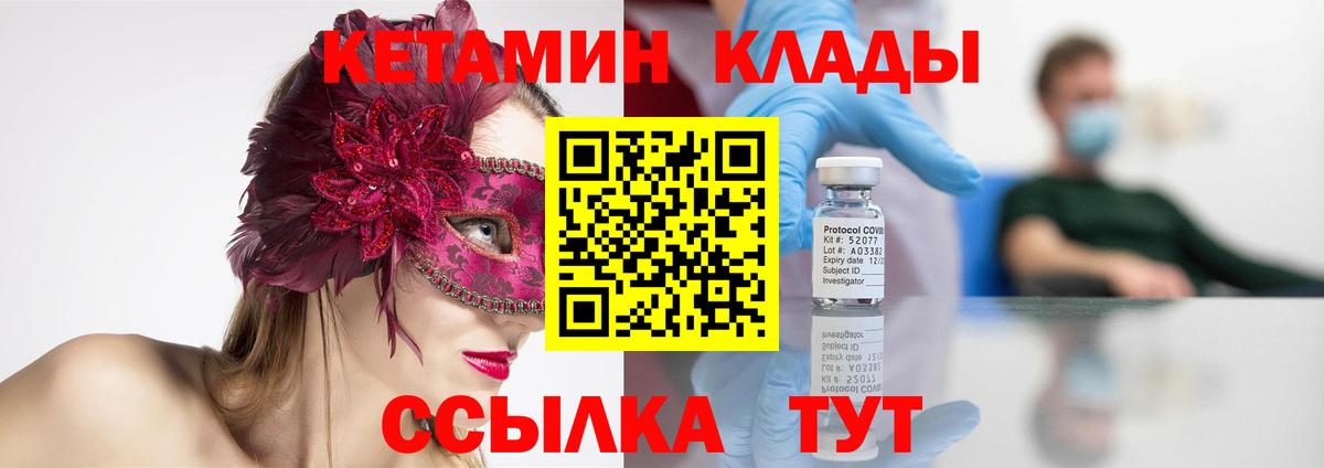 КЕТАМИН ketamine Мелеуз