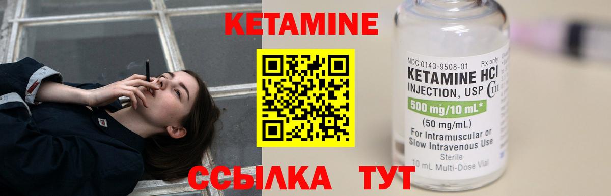 КЕТАМИН ketamine  Вход с VPN  Мелеуз  Кетамин ketamine 