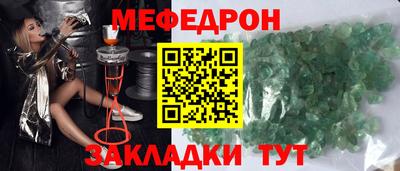 мефедрон мука Тара