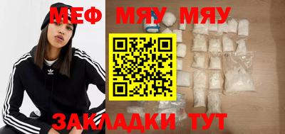 мефедрон мука Тара