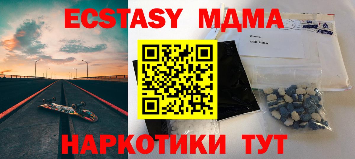 MDMA crystal Мелеуз