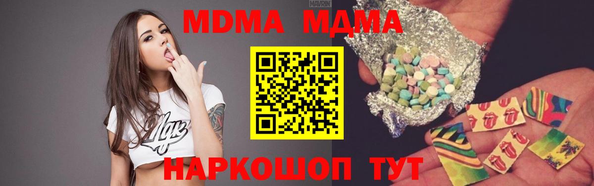 Мелеуз  MDMA VHQ  Вход с VPN 