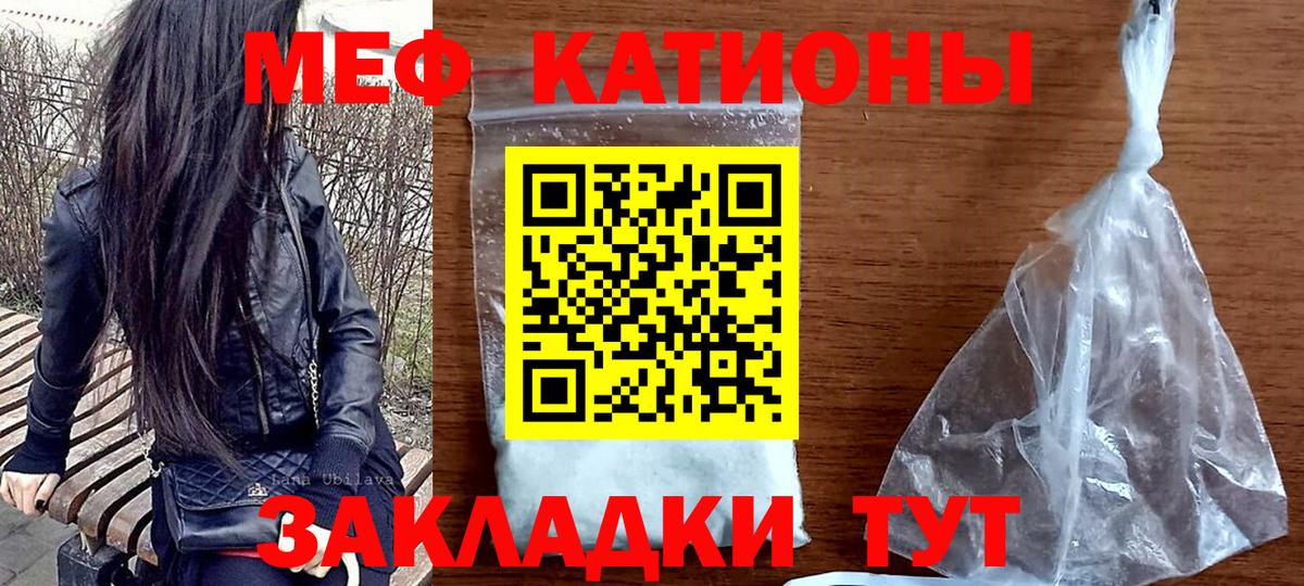 Мефедрон  МЯУ-МЯУ мяу мяу  МЯУ-МЯУ mephedrone  Вход с VPN  Мелеуз 