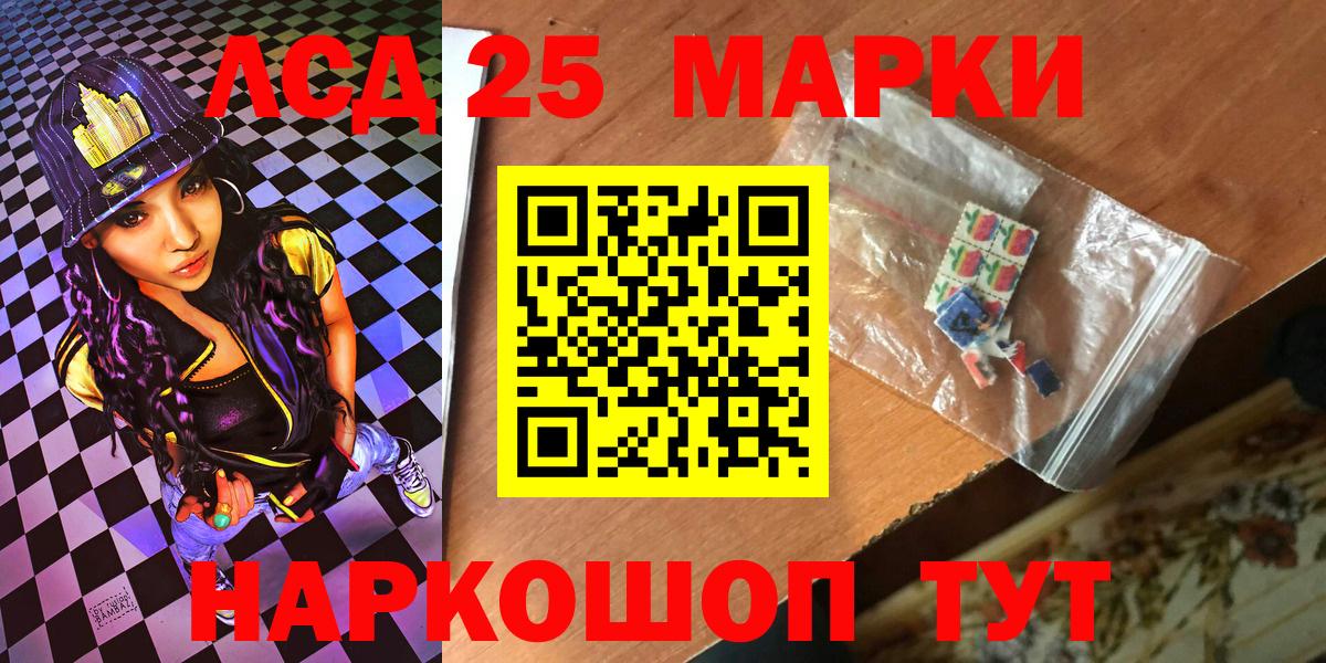 Марки N-bome 1,8мг Мелеуз