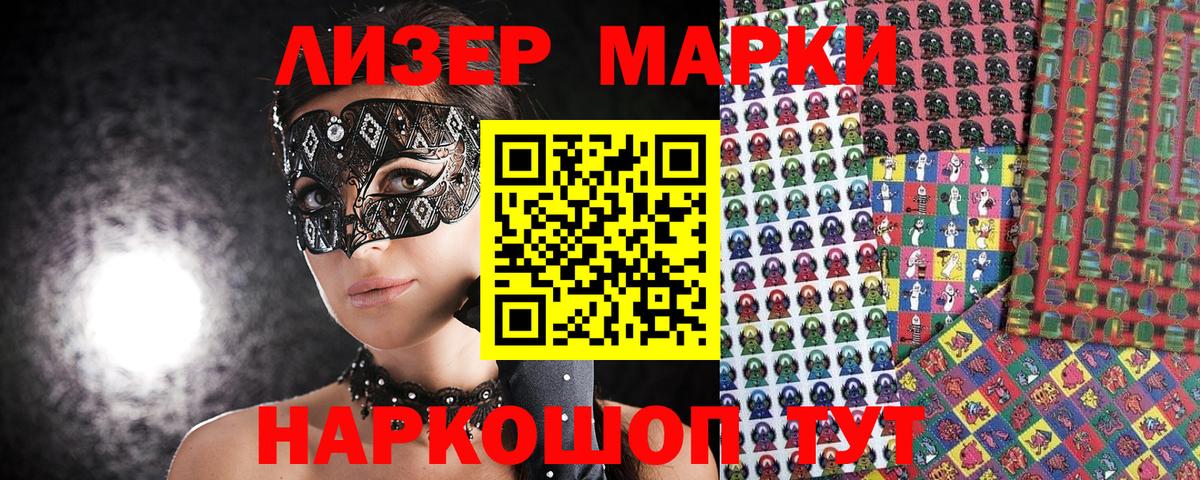 Мелеуз  Марки N-bome 1500мкг  Марки N-bome 1500мкг  Марки 25I-NBOMe  Вход с VPN 