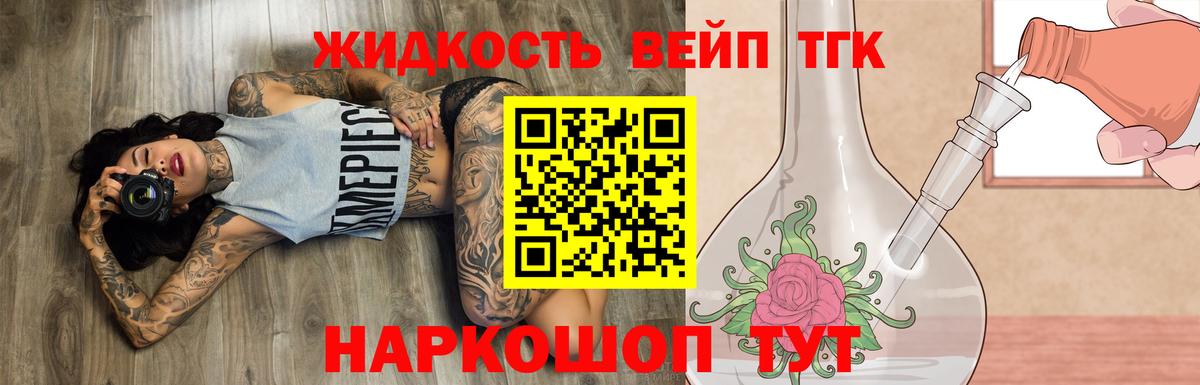 Дистиллят ТГК THC oil Мелеуз